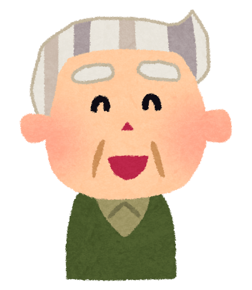 高齢男性